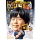 ビッグコミック増刊 2025年3月増刊号（2025年2月17日発売）（小学館） [電子書籍]