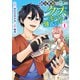 勘当貴族なオレのクズギフトが強すぎる！1（アルファポリス） [電子書籍]