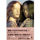 春はまた来る（幻冬舎） [電子書籍]