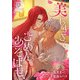 美しすぎてごめんあそばせ！（パルプライド） [電子書籍]