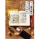 ペン画手帳のつくりかた 絵日記やスケッチで彩る手帳の実例＆アイデア集（ホビージャパン） [電子書籍]