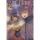 【電子版限定特典付き】異世界料理道35（ホビージャパン） [電子書籍]