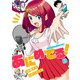 あにめでる！（5）（comipo comics） [電子書籍]
