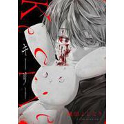 Keerie/キーリー（comipo comics） [電子書籍]