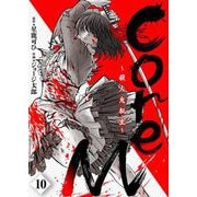 CoreM～殺人鬼転生 第10話（comipo comics） [電子書籍]