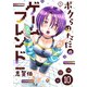 ボクらはただのゲームフレンド（10）（comipo comics） [電子書籍]