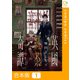 英國紅茶奇譚【合本版】（1）（comipo comics） [電子書籍]