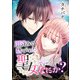 用済みで捨てられた聖女ですが、なにか？（comipo comics） [電子書籍]
