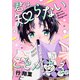 君は知らないことがある（comipo comics） [電子書籍]