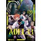 ADEL33（10）（comipo comics） [電子書籍]