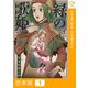緑の歌姫【合本版】1巻（comipo comics） [電子書籍]
