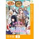 海賊令嬢の征服飯【合本版】3巻（comipo comics） [電子書籍]