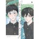 風の色まで憶えてる【電子限定描き下ろし漫画付き】（一迅社） [電子書籍]