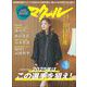 マクール 2025年3月号（三栄） [電子書籍]