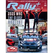 RALLY PLUS Vol.44（三栄） [電子書籍]
