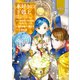 本好きの下剋上～司書になるためには手段を選んでいられません～第四部「貴族院の図書館を救いたい！10」（TOブックス） [電子書籍]