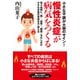 小さな不調が大病のサイン！ 慢性炎症が病気をつくる（ユサブル） [電子書籍]