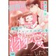 クールな御曹司は最愛のママとシークレットベビーを溺愛したい【分冊版】10話（マーマレードコミックス） [電子書籍]