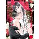 幼馴染みの（元）極道社長からの昼も夜も果てない猛愛に逆らえません【分冊版】7話（マーマレードコミックス） [電子書籍]