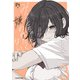 みことちゃんは嫌われたくない！3（KADOKAWA） [電子書籍]