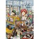 音盤紀行 3（KADOKAWA） [電子書籍]