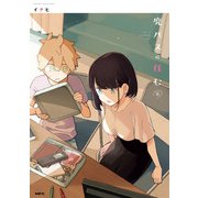 廃バスに住む 6（KADOKAWA） [電子書籍]