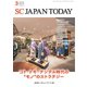 SC JAPAN TODAY（エスシージャパントゥデイ） 2025年3月号（日本ショッピングセンター協会） [電子書籍]