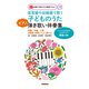保育園や幼稚園で歌う子どものうたピアノ弾き歌い伴奏集_季節のうた※映像付（学研） [電子書籍]