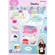 ガチャ ショルダーバッグBOOK WE LOVE Gacha（学研） [電子書籍]