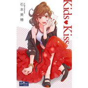 Kids・Kiss（大洋図書） [電子書籍]