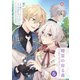 精霊の宿る森～白狼のおれが幸せになるまで～【第5話】（パルプライド） [電子書籍]