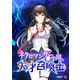 ネクロマンサー学園の天才召喚士 5（piccomics） [電子書籍]