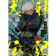大神伝記～不老国の仁王～（69）（Full color comics） [電子書籍]