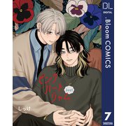 【単話売】ピンクハートジャム beat 7（集英社） [電子書籍]