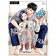 隣の元カレくん 12（集英社） [電子書籍]
