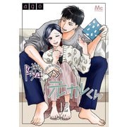 隣の元カレくん 12（集英社） [電子書籍]