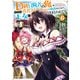 D級冒険者の俺、なぜか勇者パーティーに勧誘されたあげく、王女につきまとわれてる 6（オーバーラップ） [電子書籍]