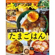 オレンジページ 2025年 3/2号（オレンジページ） [電子書籍]