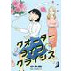 クオーターライフクライシス（6）（DPNブックス） [電子書籍]