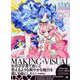 あこがれ 木澄 玲生作品集 ILLUSTRATION MAKING ＆ VISUAL BOOK （翔泳社） [電子書籍]