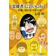 ルポ“霊能者”に会いに行く 「本物」は存在するのか（PHP研究所） [電子書籍]