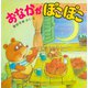 おなかがぽこぽこ（PHP研究所） [電子書籍]