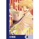 STAR☆KING【分冊版】 4（KADOKAWA） [電子書籍]