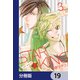 STAR☆KING【分冊版】 19（KADOKAWA） [電子書籍]