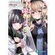 じゃれついてくる年下な女の子たち、俺への好きがバレバレ。（KADOKAWA） [電子書籍]
