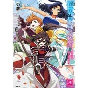 世界最強の後衛 ～迷宮国の新人探索者～ 9（KADOKAWA） [電子書籍]