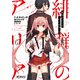 緋弾のアリア Gの血族 VI（KADOKAWA） [電子書籍]