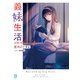 義妹生活 another days【電子特典付き】（KADOKAWA） [電子書籍]