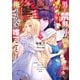 男子禁制ゲーム世界で俺がやるべき唯一のこと7 百合の間に挟まる男として転生してしまいました【電子特典付き】（KADOKAWA） [電子書籍]