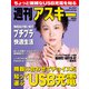 週刊アスキーNo.1531（2025年2月18日発行）（角川アスキー総合研究所） [電子書籍]